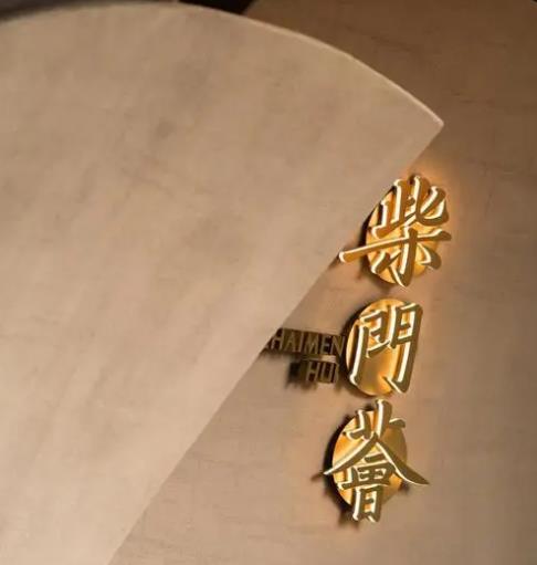 2023年全国黑珍珠餐厅汇总