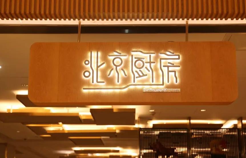 2023年全国黑珍珠餐厅汇总