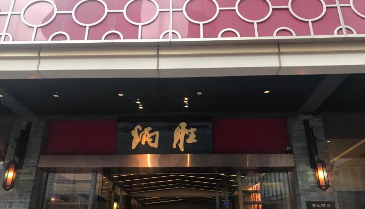 2023年全国黑珍珠餐厅汇总
