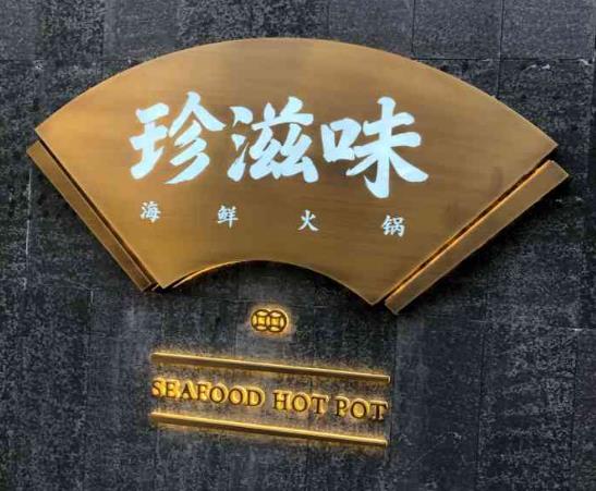 2023年全国黑珍珠餐厅汇总