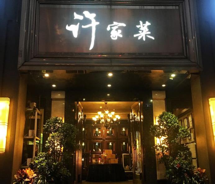 2023年全国黑珍珠餐厅汇总